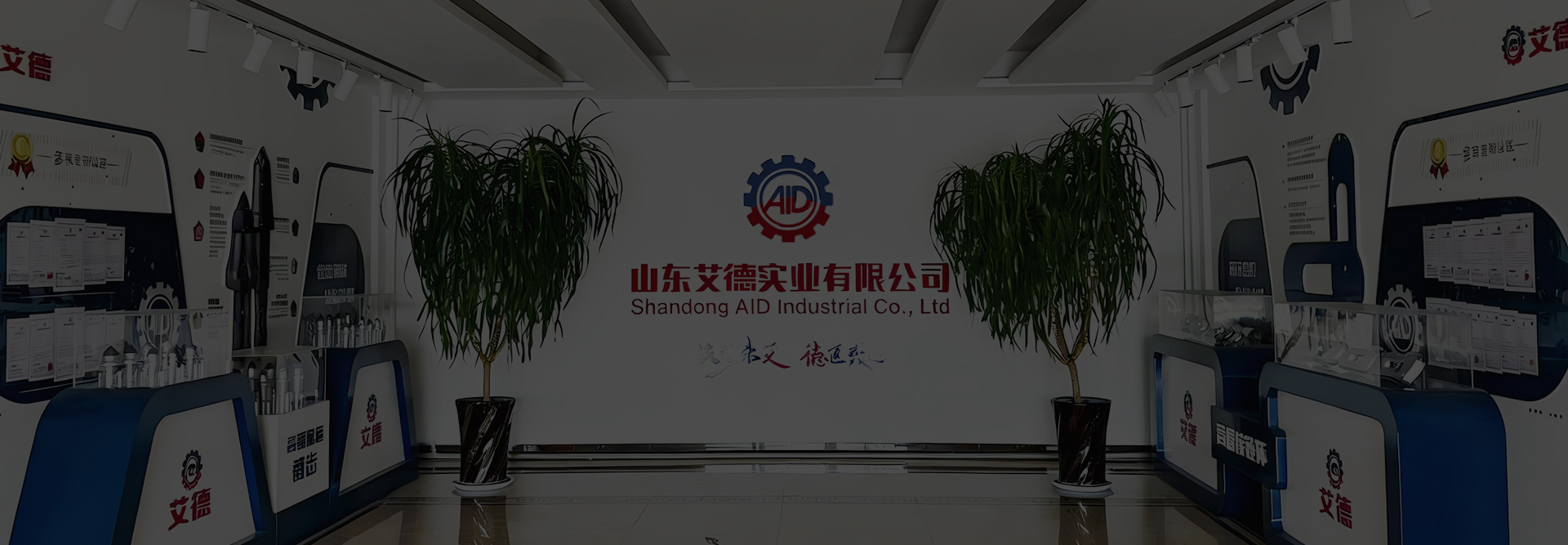 企业文化