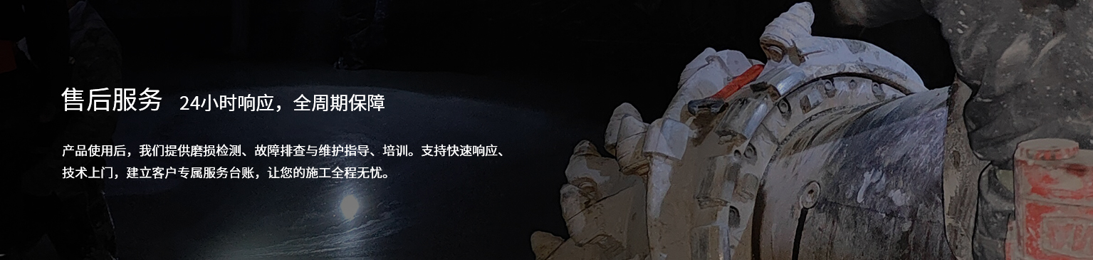 售后服务